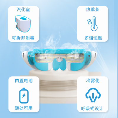 网红蒸汽护眼仪熏蒸眼罩眼部雾化润眼仪充电冷热敷缓解眼睛疲劳干