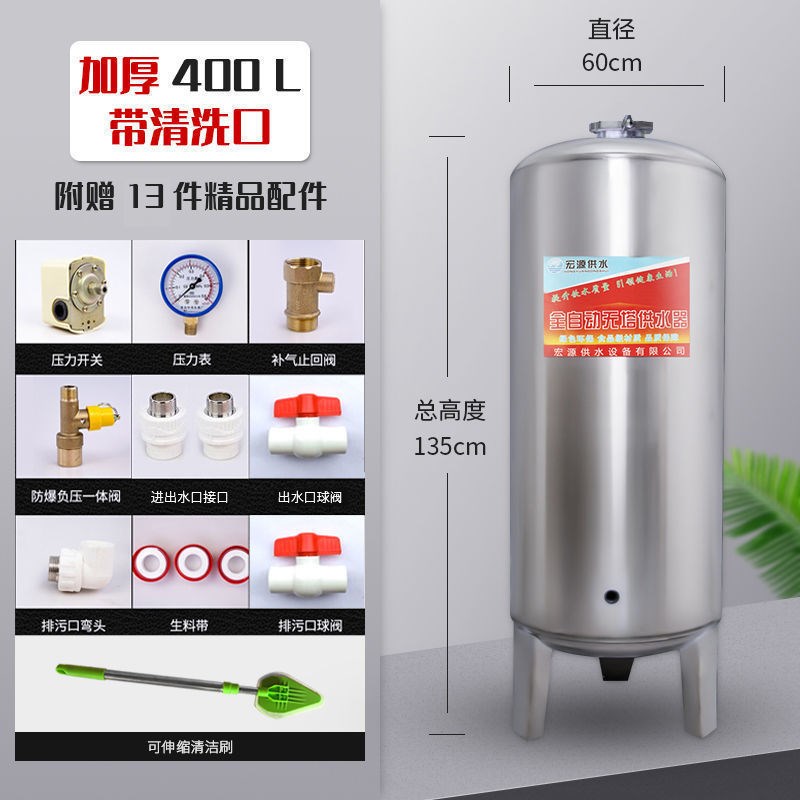 无塔供水器家用不m锈钢压力罐全自动供水自来水增压水泵水箱其他