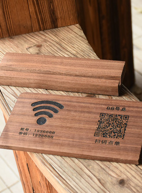 定制实木黑胡桃二维码展示t牌网红民宿桌牌立式前台收钱牌立牌摆