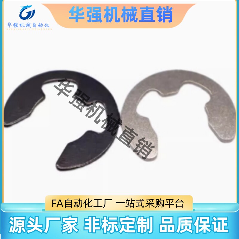 E型扣环 NETW/NETWS1.2/1.5/2/2.5/3/4/5V/6/7/8/9