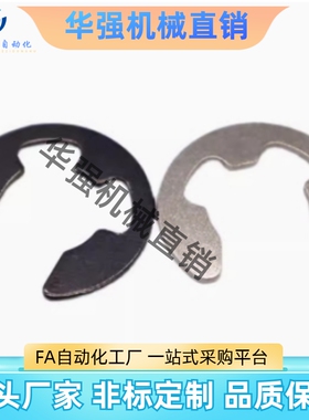 E型扣环 NETW/NETWS1.2/1.5/2/2.5/3/4/5V/6/7/8/9