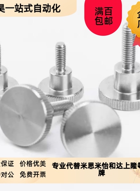 20防脱15压纹NKB10l旋钮C-NKOSD3/NOSC4/5NKOSC6螺栓NKBD30/FRNCS