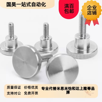 20防脱15压纹NKB10l旋钮C-NKOSD3/NOSC4/5NKOSC6螺栓NKBD30/FRNCS