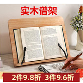 便携式 曲谱架实木阅读架读书架 可折叠谱现货 实木桌面式 古琴谱架