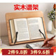 便携式 曲谱架实木阅读架读书架 可折叠谱现货 实木桌面式 古琴谱架