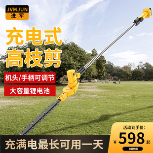 电动绿篱机茶树绿化修剪机锂电池剪茶机充电式加长杆高枝修枝剪
