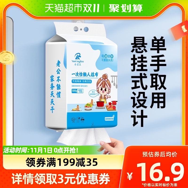 Edo一次性抹布懒人抹布家庭装底部抽取不沾油厨房纸巾洗碗百洁布