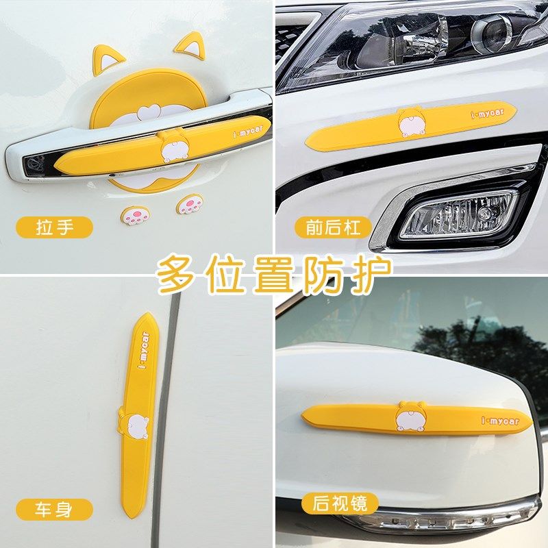 车门把手防撞条卡通汽车门碗防刮拉手贴保护膜车身门柯基防蹭胶条