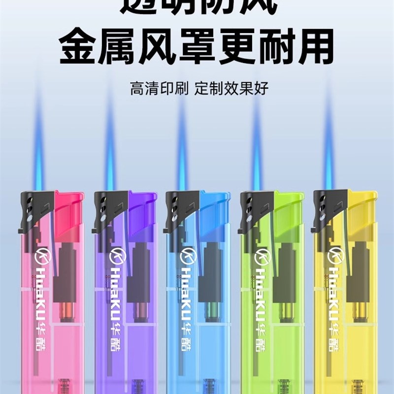 50支防风打火机可充气透明一次性火机定制订做印字订做防爆超耐用