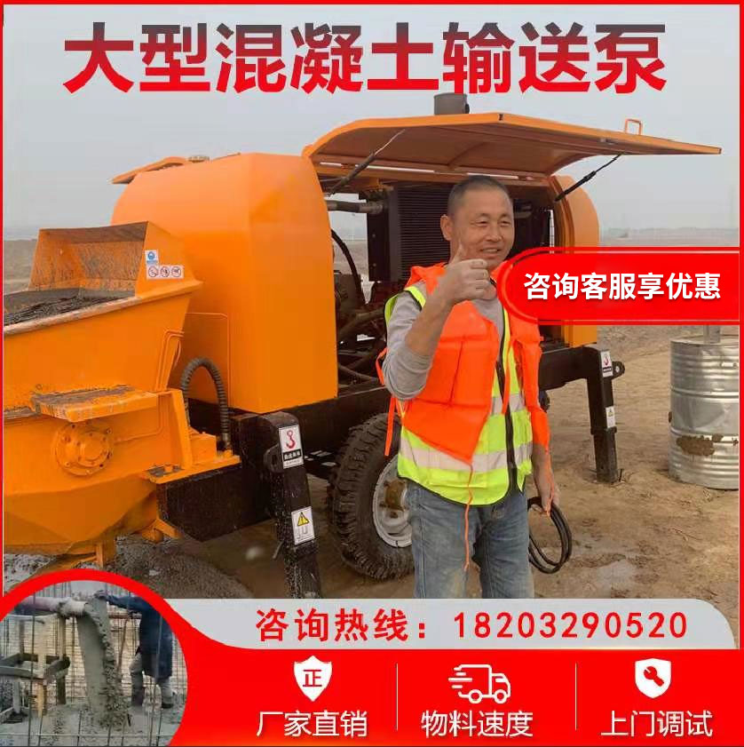 大型混凝土输送泵地泵二次结构浇筑泵小I型砂浆细石混泥土构造柱
