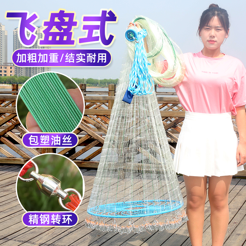 加粗线撒网大飞盘式手抛网包芯钢丝加重圆盘手撒网鱼网旋网撒渔网