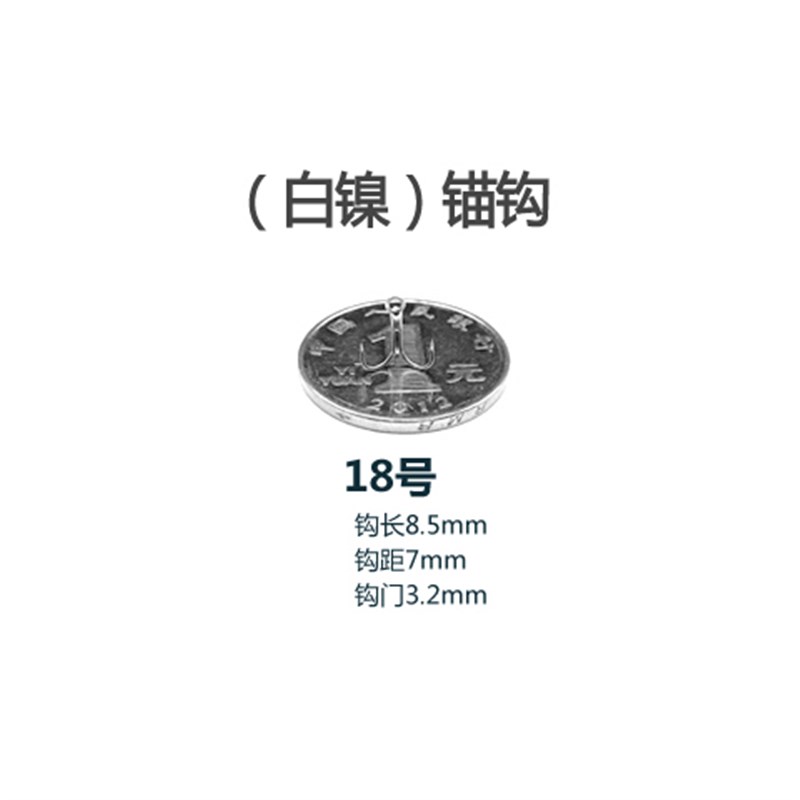 小众高货30枚鱼钩锚钩鲢鳙大物三爪钩有倒刺假饵钩蝴蝶钓锚草鱼路