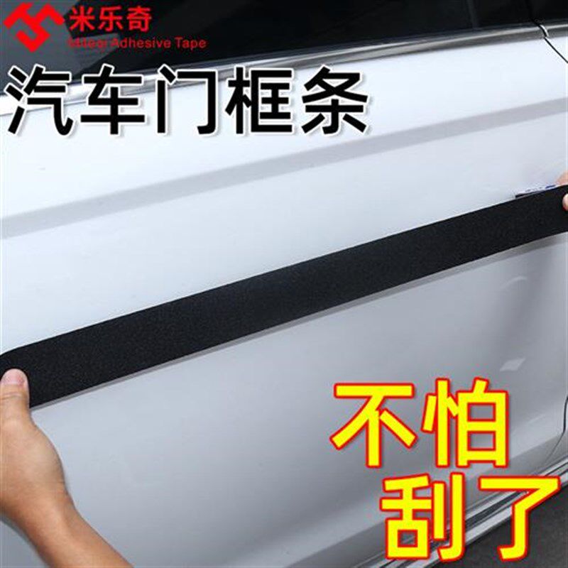 彩色防滑磨砂胶带汽车门槛防踩贴改装踏板装饰条单面胶贴车身