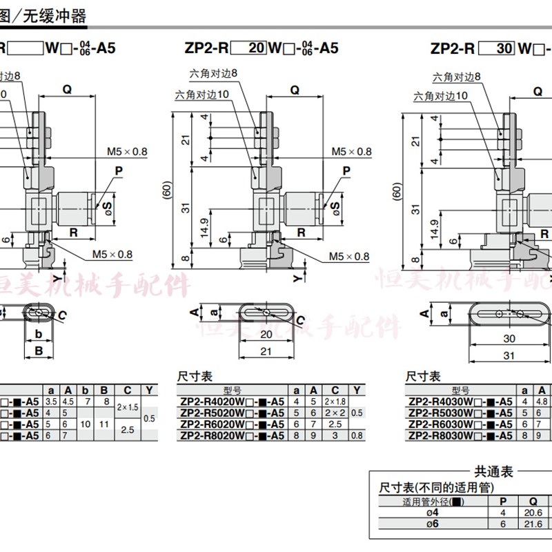 SMC真空吸盘ZP2-R4010/4020/4030/5010/5020/5030/WN/WS-06/04-A6