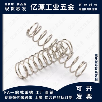 米思米圆线螺旋弹簧UR直径2/3/4/5mm-10/15/20/25/30/35/40
