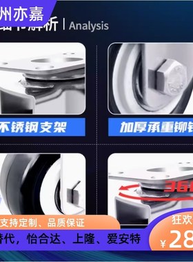 304不锈钢工业脚轮定向轮CKQ31-D75/D90/D100/d125-UB/NH/SB