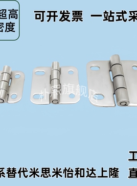蝶铰链 腰孔型 304不锈钢合页 C-SHPSNAN5/6/8 C-SHPSNA5/6/8
