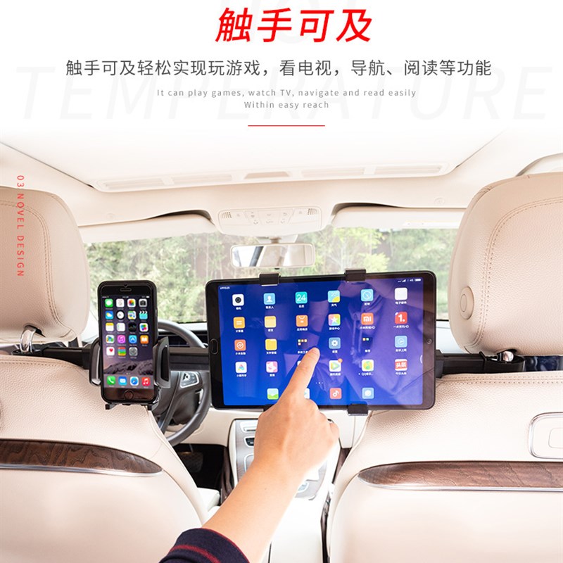 汽车椅背平板手机二合一支架 车载ipad后枕双用后座支架包邮