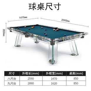 玻璃台球桌高端水晶钢化透明台球桌中式 轻奢亚克力家用标准型美式