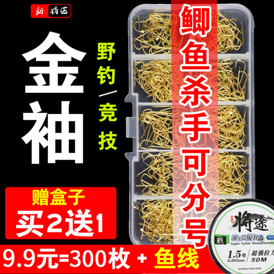 推荐袖钩300枚可分金袖鱼钩散装袖钩鱼鲫鱼钩鱼钓有倒刺无倒刺鱼