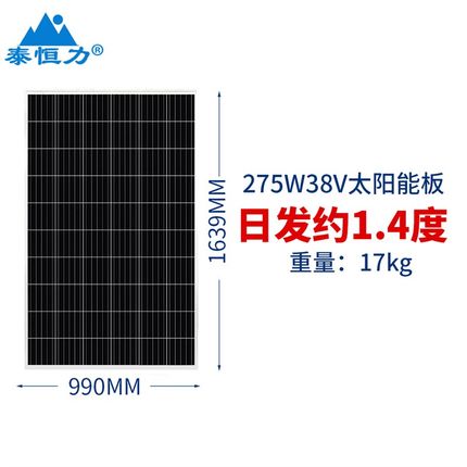 275w太阳能发电板电池板多晶太阳能发电24V家用光伏太阳能电池组