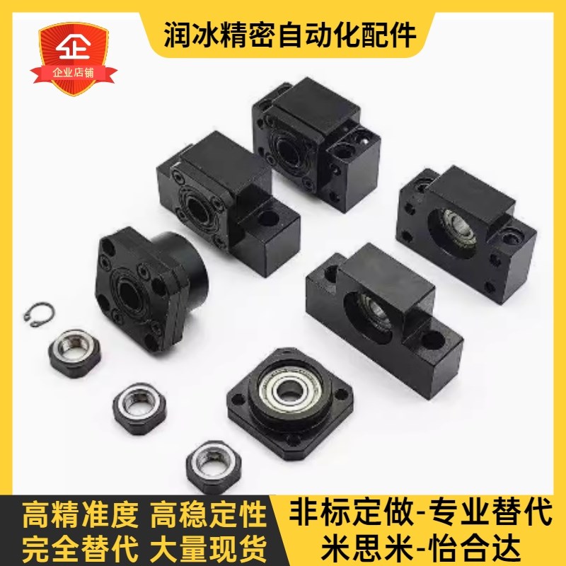 轴承座C-TEK/TEF/TFK/TFF/TBK/TBF6 8 10 12 15 20 25 35 40支座
