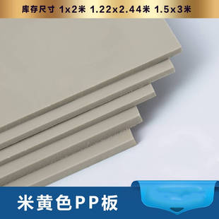 米灰色塑a料pp板材耐c磨米黄色水箱硬垫板化工工程塑料胶板ppr板