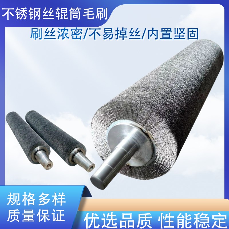 辊除锈工业用不锈钢辊缠绕丝滚筒刷辊铜丝刷镀钢丝刷式毛刷辊定