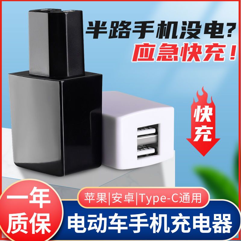 推荐电动车手机充电器usb转换器36v48v60v72伏84V96v通用型车载充