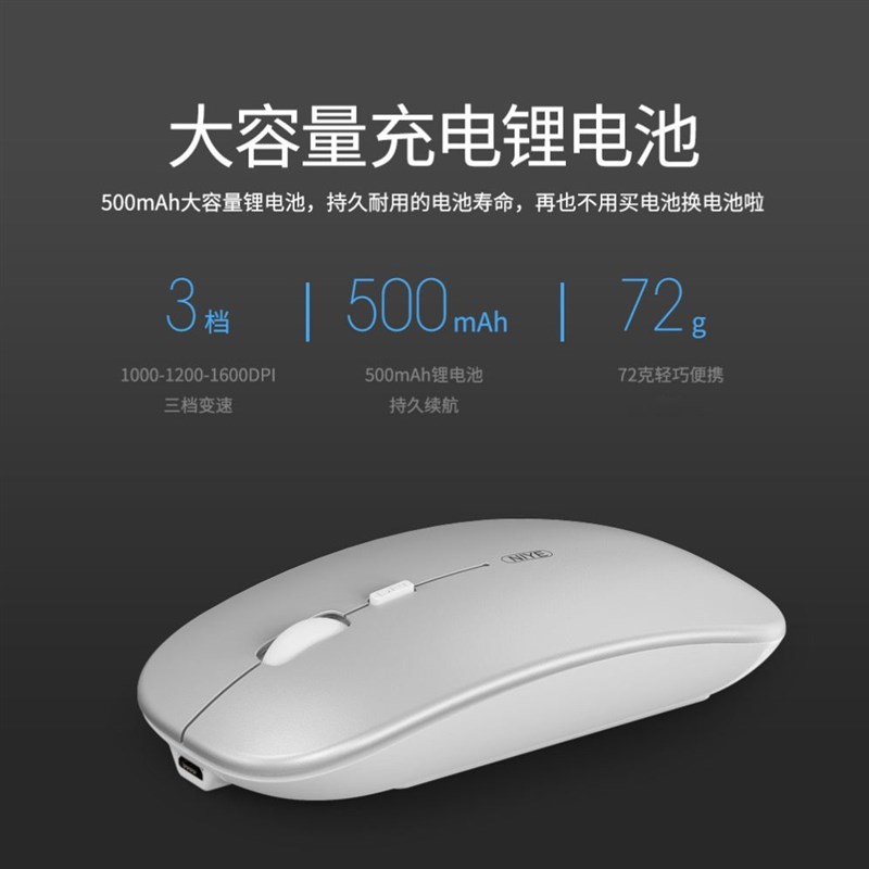 速发Rechargeable wireless Bluetooth mouse office mute蓝牙滑