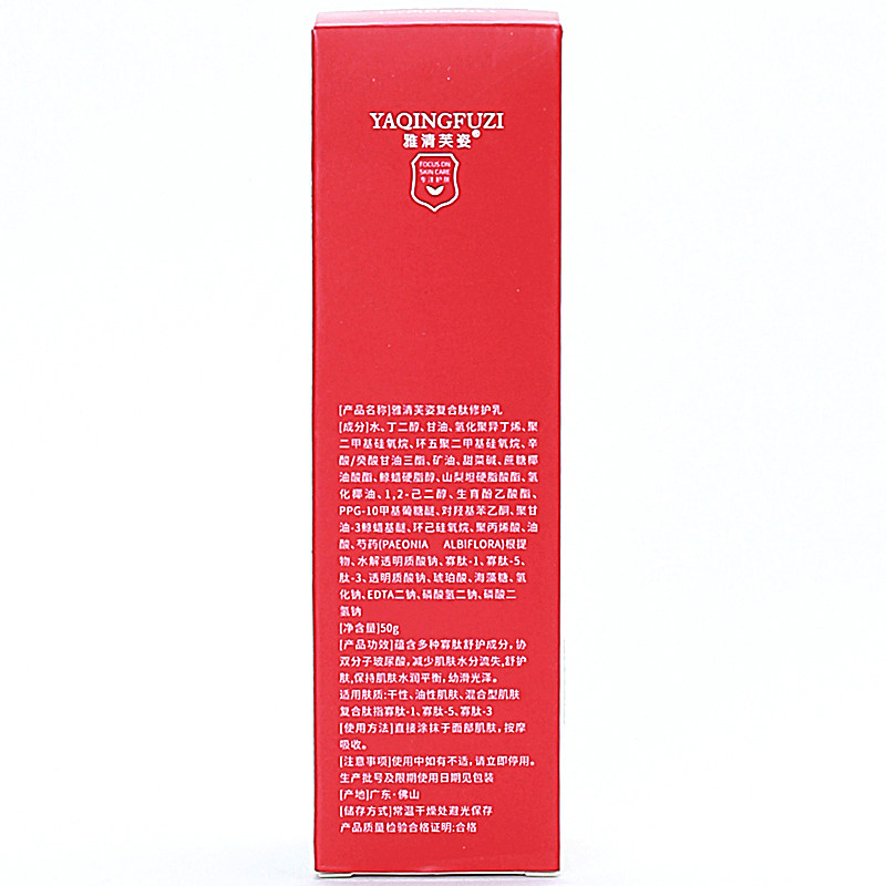 速发雅清芙姿复合肽修护乳50g 水润干性m,油性肌肤,混合型肌肤