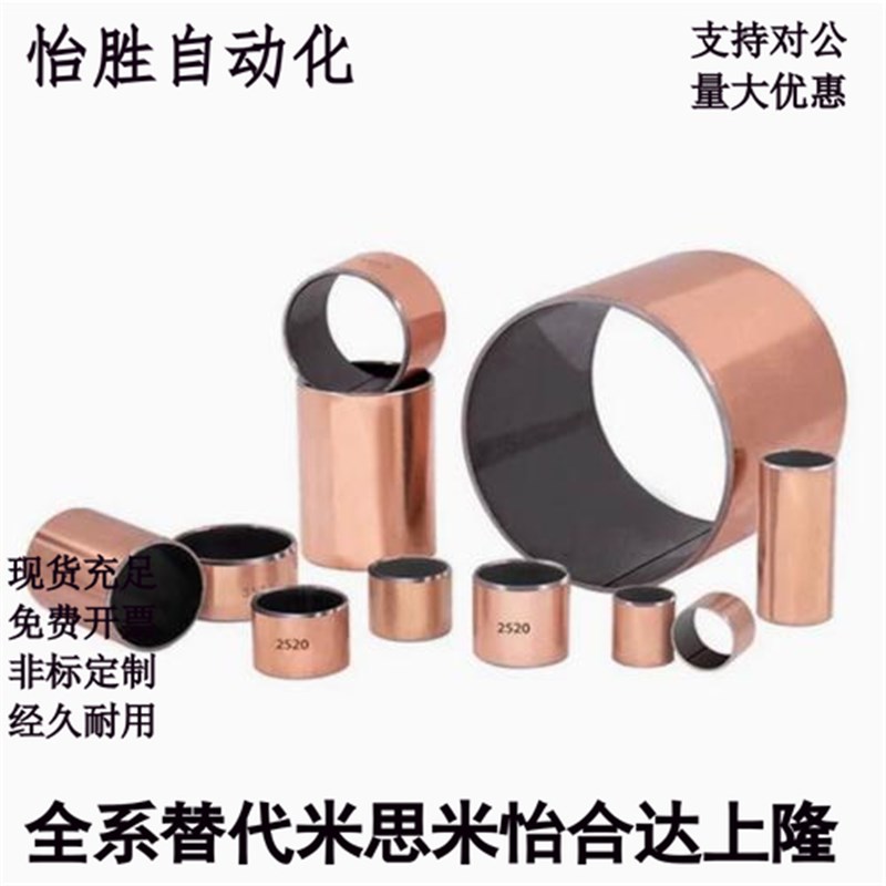 MDZF/MDZB3/4/5/6/8干拭衬套直柱型 复合滑动轴承 自润滑无油铜套