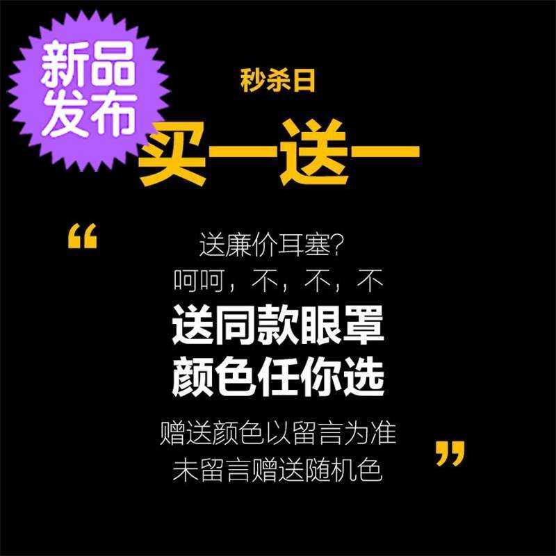现货午睡护◆定制◆眼罩睡眠遮光透气女缓解眼疲劳睡觉男士学生3d