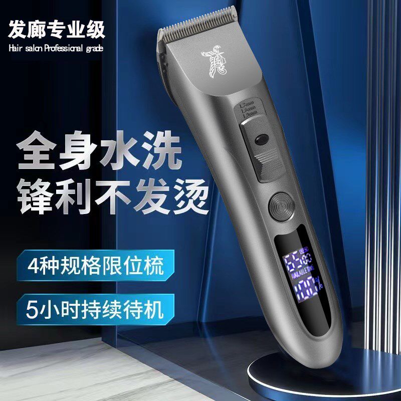 德系全身防水理发器发廊专业静音大功率渐变电推剪圆寸家用充电剪