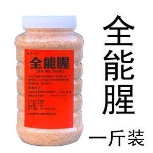 全能香全b能腥钓鱼饵料野钓黑坑水库鱼塘通用鱼食鲫鱼鲤草鱼饵套