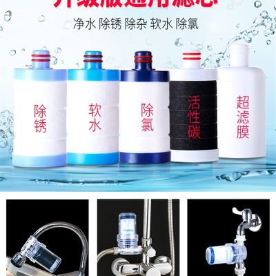 新品家用自来水净水器过滤芯活性炭厨房除锈软水除氯洗Y衣机淋浴