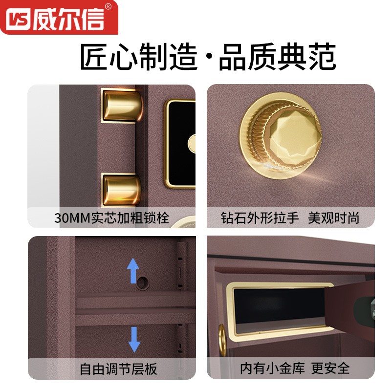 威尔信防火保险柜家用小型床头隐形3C认证指纹密码十大品牌保F险