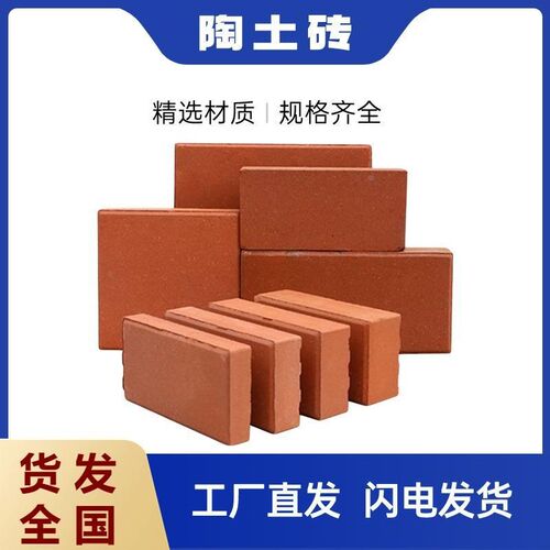 【折扣店】烧结砖清水墙砖网红砖头空心砖块多孔砖干挂陶土砖砌墙