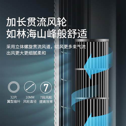 。台扇家用静音塔扇大厦电风扇家用落地静音无叶片立式办公室坐地