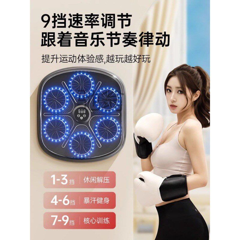 czD智能音乐拳击机墙靶家u用儿童成人打拳挂墙电子反应靶健身训练