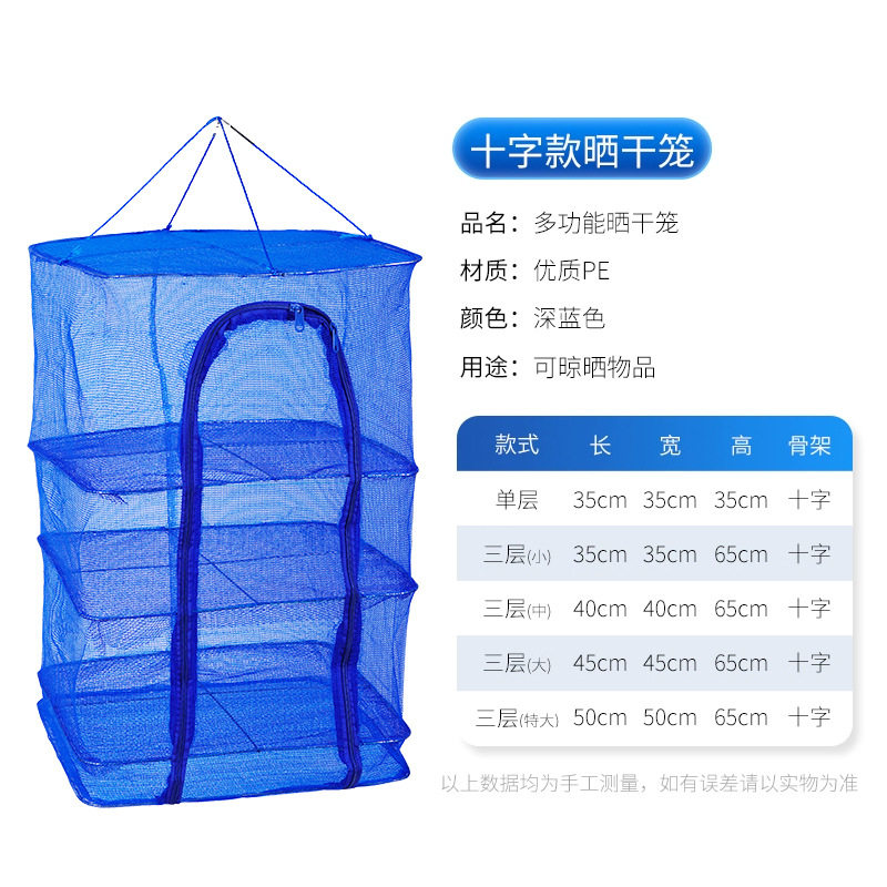 工厂销晒菜网晒鱼晾晒p网兜干货神器防苍蝇晒肉加密晒干笼晒东西