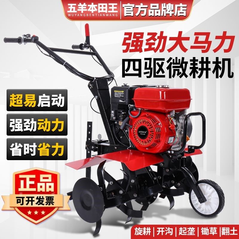 小型汽油微耕机农用犁地翻土开沟机械耕J田翻地神器家用耕地旋耕,农机/农具/农膜,耕种机械/微耕机/开沟机,淘宝优惠券,粉丝福利购,淘宝优惠卷