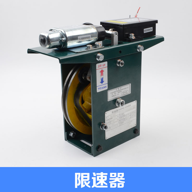 正品别墅梯专用限速器186/186A弹簧式涨紧装置100A/100B电梯配件