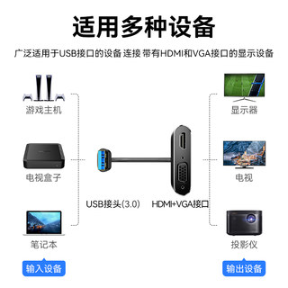 帝特USB3.0转HDMI转换器VGA多接口投影仪高清显示器电D视笔记本电