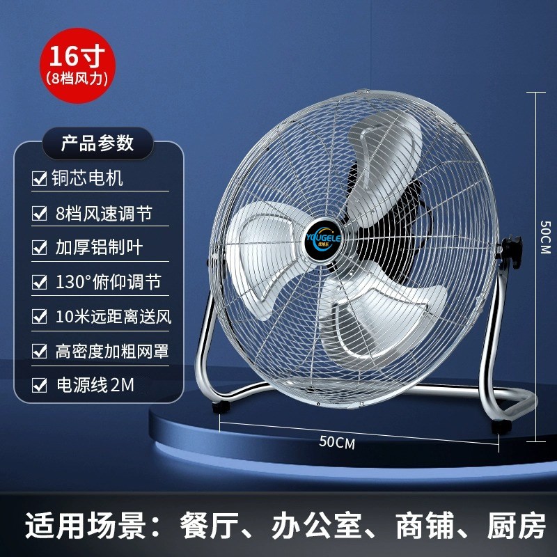 强力电风扇台式电扇趴地扇落地扇大功率工业M风扇趴地扇坐地工业