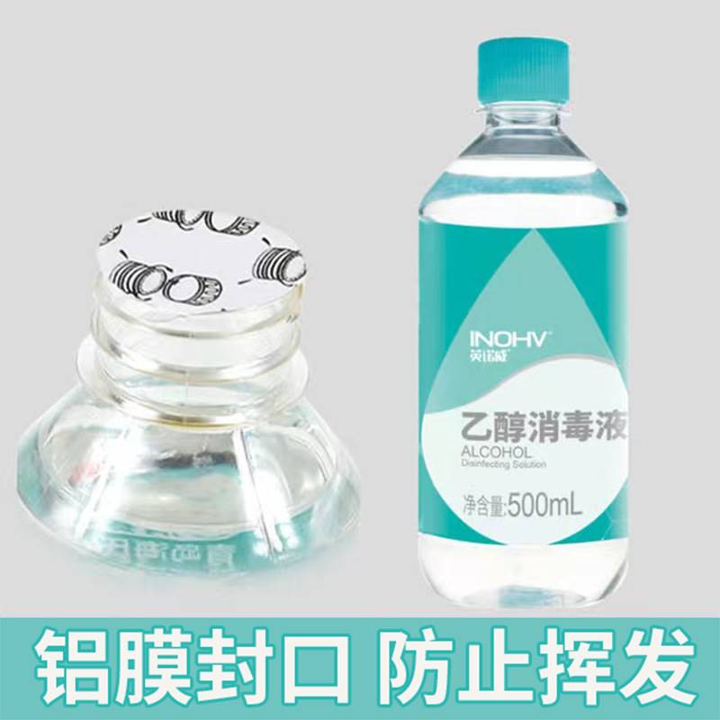 新品Wholesale of alcohol 500ml large bottle cleaning, steril