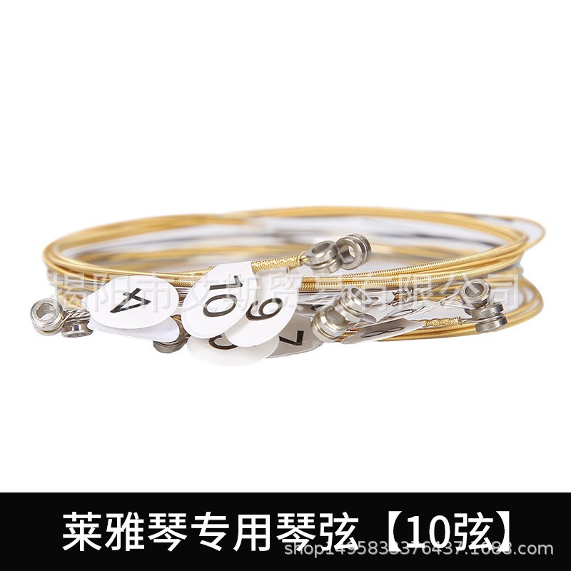 Lyre String竖琴 7 10 16 19 21 24音弦替换莱雅琴金属琴弦.(10弦