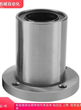 直线轴承圆法兰SLHFRS/SLHFRWS8 10 12 16 20 25 30 35 40 耐高温