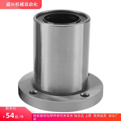 直线轴承圆法兰SLHFRS/SLHFRWS8 10 12 16 20 25 30 35 40 耐高温