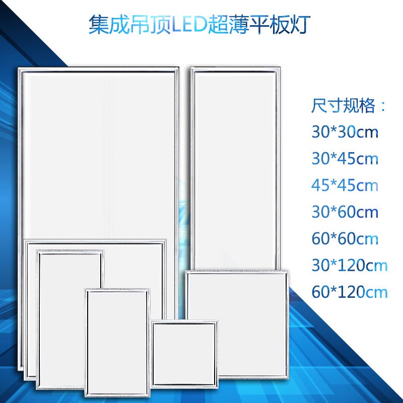 推荐集成吊顶led平板灯30x45x6u0厨房工程灯铝扣板吸顶灯面板嵌入